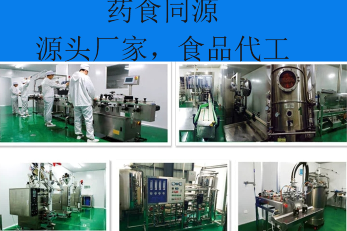 如何辨別藥食兩用代工廠是否靠譜？五大關(guān)鍵指標(biāo)幫您搞定！